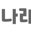 나래식품주식회사 이미지