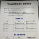 부천스포츠센터 이미지