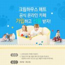영민하우스 네이버블로그