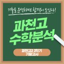 과천고 앞 이미지