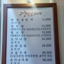 장털보설렁탕 | 송파구 오금동 해장 맛집인 장털보설렁탕 본점 후기와 주차정보