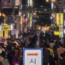 홍대 이미지