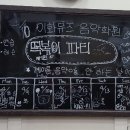 이화뮤즈음악학원 이미지