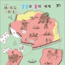 상상공작소의 매직월드 이미지