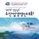 연도수산