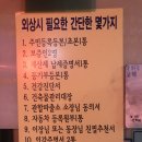 두툼이생고기 - 진천군 화랑길 87 | 두툼이생고기