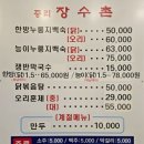 소로4-중리14 | [중리 장수촌] 동탄 백숙, 닭볶음탕 맛집! 한방 누룽지 닭백숙 후기