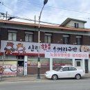 신녕소머리국밥 이미지