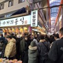 깡통시장 이미지