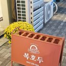 복호에너지