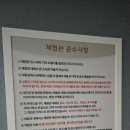 황토게르마늄찜질체험방