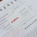 (주)풀특장 이미지