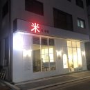 미루담 잔기지떡 | [동탄2 떡집] 미루담, 목동 잔기지떡 답례품 선물 맛집