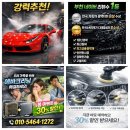 목화유치원 | 부천 송내 소사 스팀세차 제대로 하는 곳, 디테일 세차 후기 공개