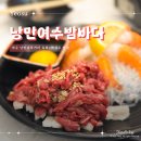 여수낭만 | 여수낭만포차거리맛집 34번 낭만여수밤바다 육딱이 후기