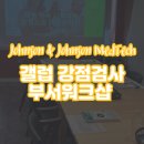 플레이워크 코퍼레이션