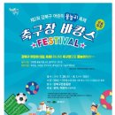 강북운동장 1 이미지