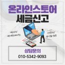 세주세무회계사무소 이미지