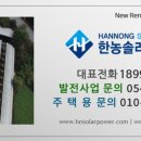 소위태양광발전소 이미지