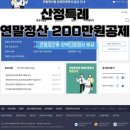산정 I | 산정특례 연말정산 200만원 소득공제 I 세법상 장애인 서류발급 후기