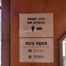 한국민속촌 외부화장실 네이버블로그