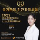대한문신사중앙회인재개발원 | 수원반영구 체계적으로 배우려면 ! 따져봐야합니다.