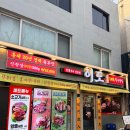 팔구(89)숯불갈비 | 연희동 고깃집 숯불구이 전문 이도 | 제대로 먹고 온 후기 연희동 맛집