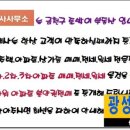 광성부동산공인중개사사무소 이미지