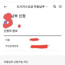 신한가스테크