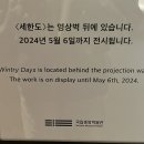 국립중앙박물관 기증관 전시 후기 2)-세한도/수월관음도