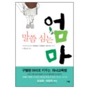 `09년 6월 양서 ["말씀 심는 엄마"---백은실] 이미지