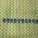 화명튼튼정형외과의원 이미지