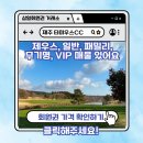 ㈜타미우스골프앤빌리지 | 제주 타미우스cc 회원권 가격 매매정보