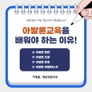 아발론랭콘잉글리쉬오송학원