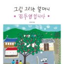 그림그리는