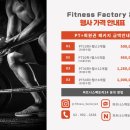 피트니스팩토리24 이미지