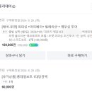 그린망고 홀리데이 이미지