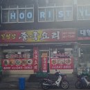 길성장