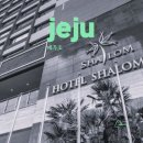 시청중심5로 | 제주 샬롬호텔 제주공항·시청 근처 가성비 비즈니스 숙소 후기