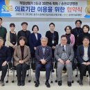 송원의료재단 충주신문