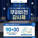 삼화비젼