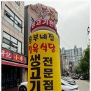 대림정육 - 종로구 자하문로7길 43 | 대림정육