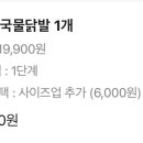 지랄닭발 영등포점 이미지