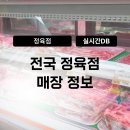 하나수입육마트