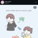 장학어린이집 노동조합 | 셋이 맞이하는 첫 1월,