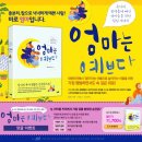 엄마는예쁘다