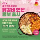 유가네닭갈비 이미지