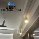 삼일전파사 이미지