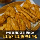 속초 술집 추천｜내일은니가쏴라 생대구전 후기 (예약·웨이팅·주차)