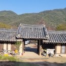 우복종택 이미지